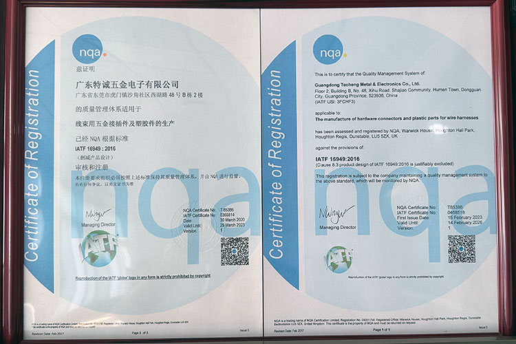 IAFT16949汽车质量体系