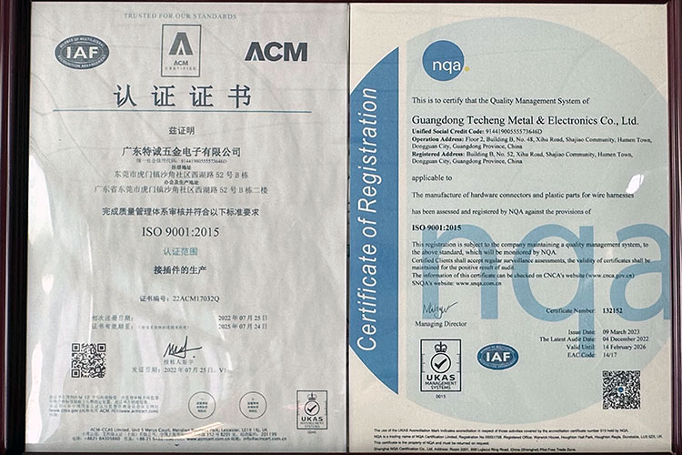 ISO9001质量体系认证